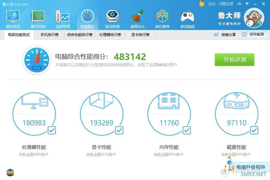 拯救者Y7000 2021——我是游戏本中的最佳生产力工具