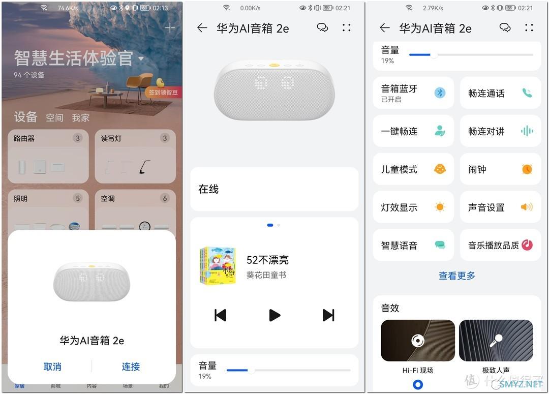 双11剁手分享 篇六：最萌AI音箱，科学熏听&一键畅连 199元献给孩子的华为AI音箱2e体验报告