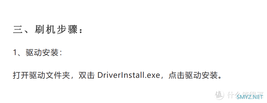 阅读器测评 篇十一：给柠檬悦读note刷个博阅系统