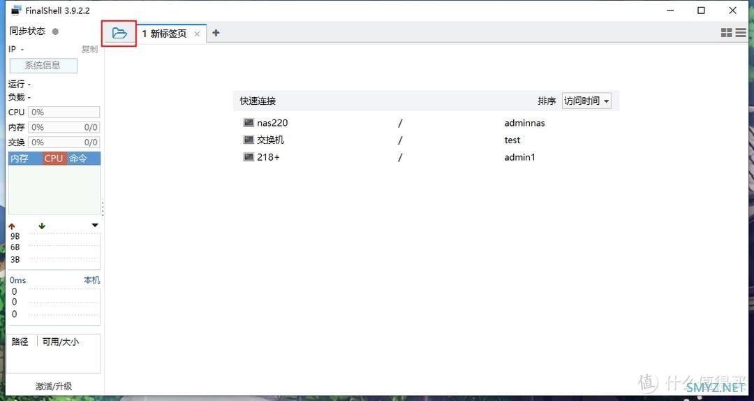 爱速特2.5G网卡搭配电脑和群晖NAS的使用教程