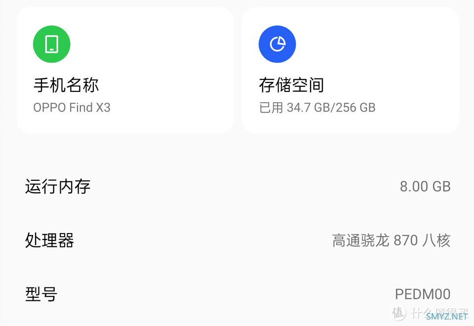 骁龙870芯片有多强？OPPO Find X3告诉您答案