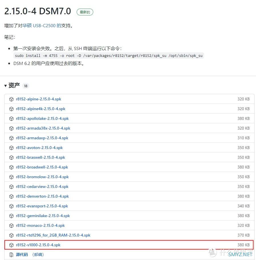 爱速特2.5G网卡搭配电脑和群晖NAS的使用教程