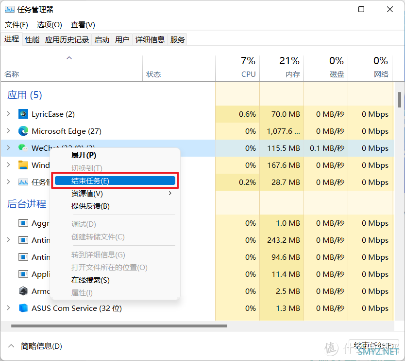 搞机日常 篇二十八：如何优雅的打开Windows11任务管理器