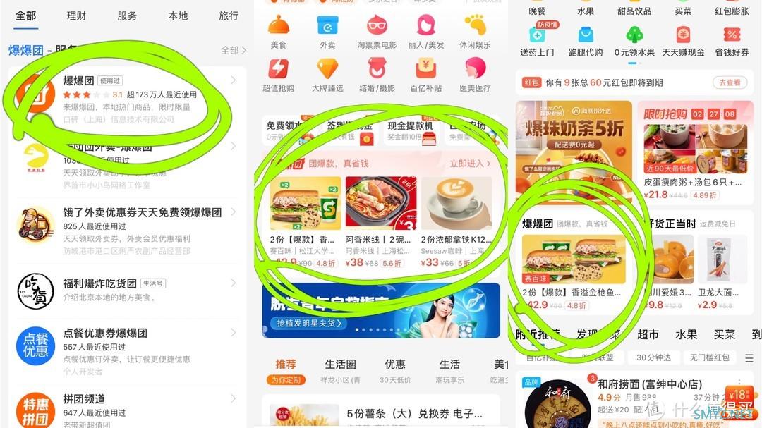 吃喝五折有惊喜！支付宝偷偷上线了这个“宝藏”团购平台