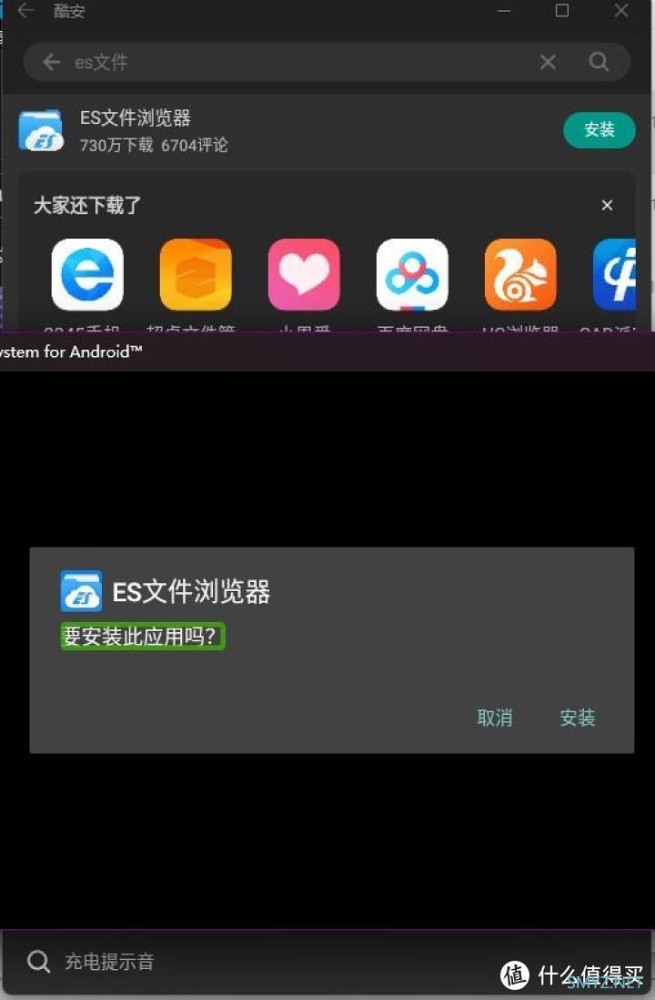 WIN11 安卓子系统wsa访问电脑文件