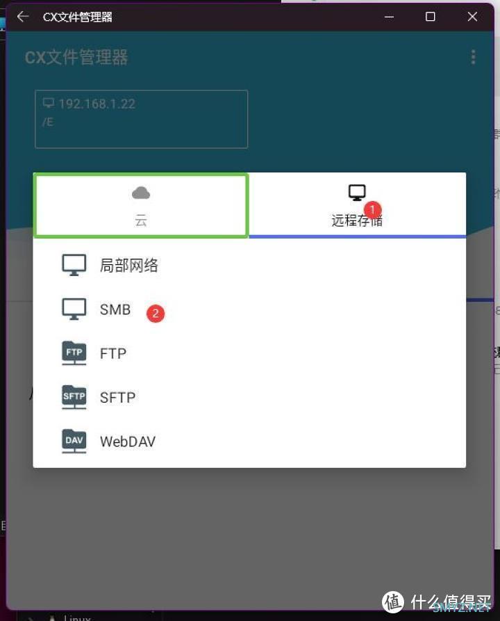 WIN11 安卓子系统wsa访问电脑文件