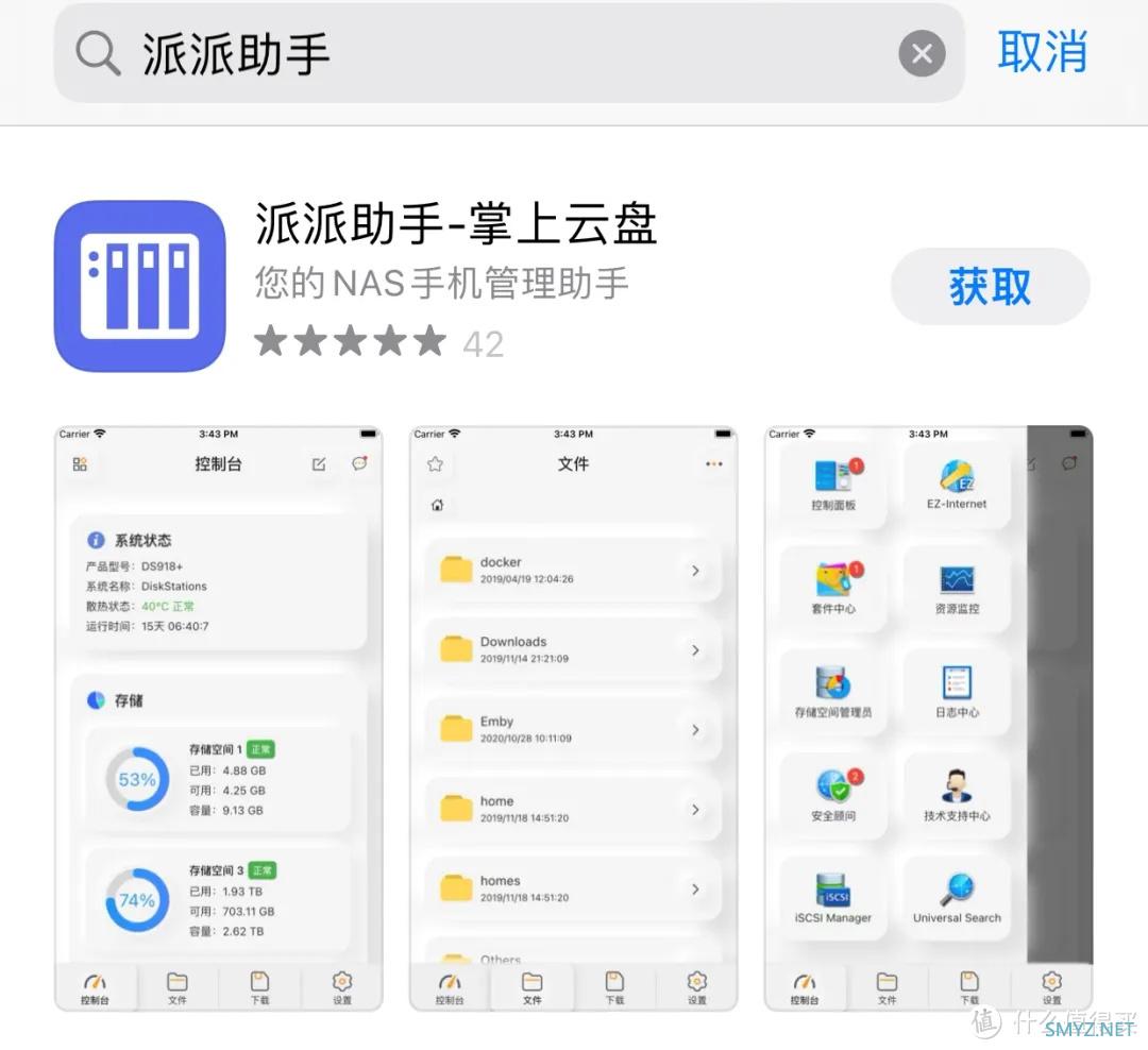 折腾党福音：免费开源的第三方群晖管理工具，官方app瞬间不香了！