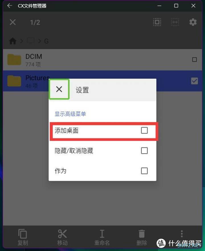 WIN11 安卓子系统wsa访问电脑文件