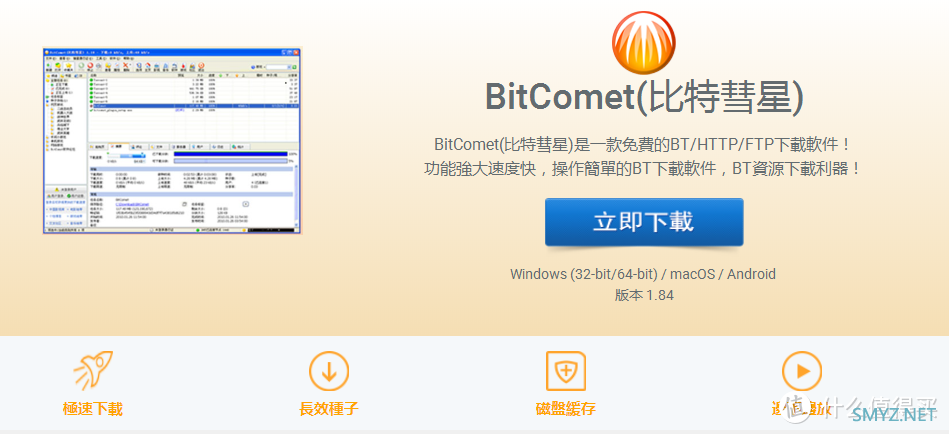 用这几个bt下载的软件，补强你的迅雷的时候到了
