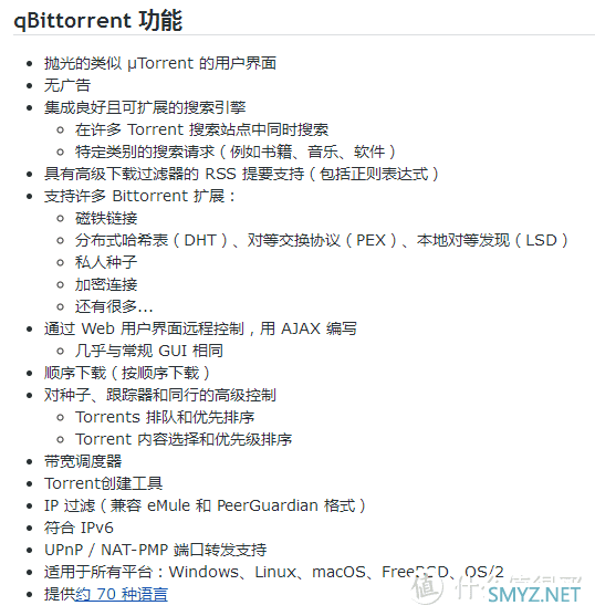 用这几个bt下载的软件，补强你的迅雷的时候到了