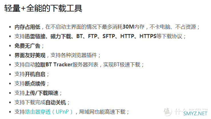 用这几个bt下载的软件，补强你的迅雷的时候到了