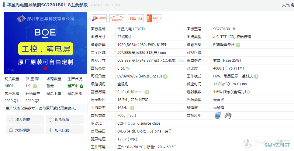 十八聊电脑 篇三十八：谁说电竞显示器一定贵，泰坦军团P27H2G显示器体验：165Hz+1ms