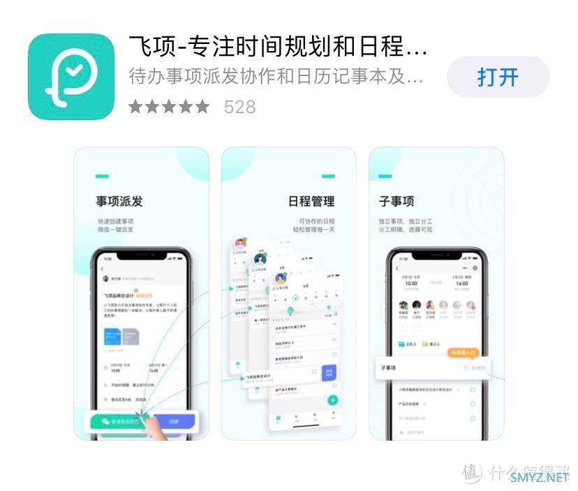 好用APP推荐 篇二：推荐5个好用到飞起的自律APP，拖延症给爷爬！