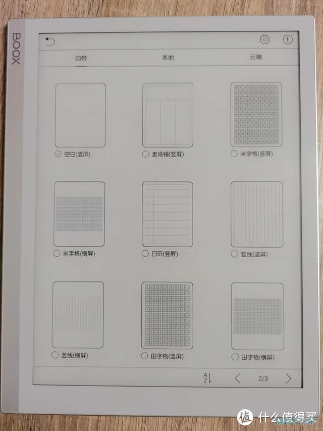 阅读写作办公全能生产力工具-文石boox note X墨水屏平板使用评测