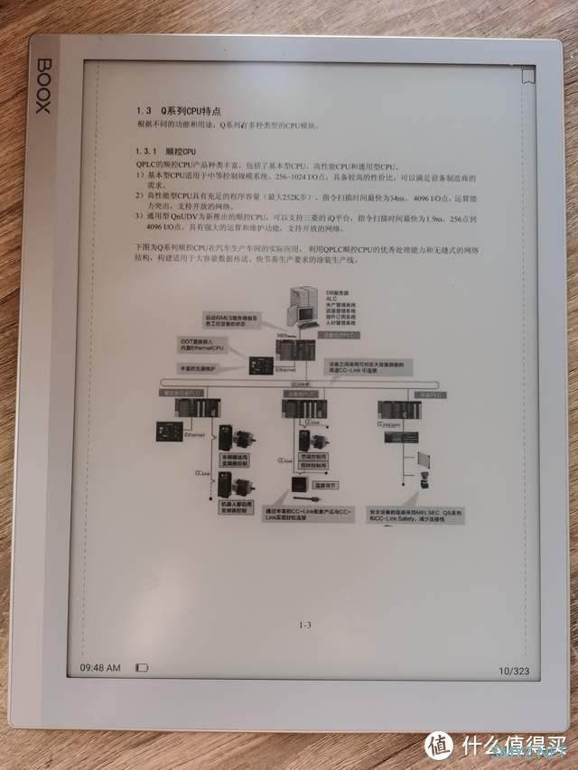 阅读写作办公全能生产力工具-文石boox note X墨水屏平板使用评测