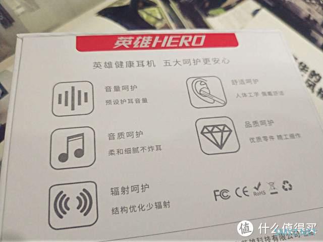 历久弥新，英雄依旧：英雄HERO G3蓝牙耳机