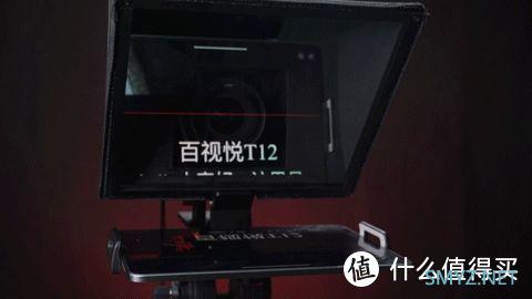 百视悦 T12 便携式提词器