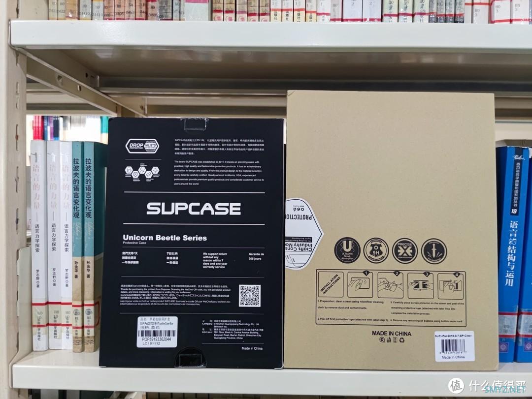 图书馆猿のSUPCASE iPad 保护套 2018款 简单晒