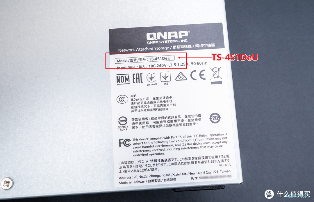 新房的网络布局分享：威联通TS-451DeU 机架式NAS 开箱体验，安装QB做下载机！