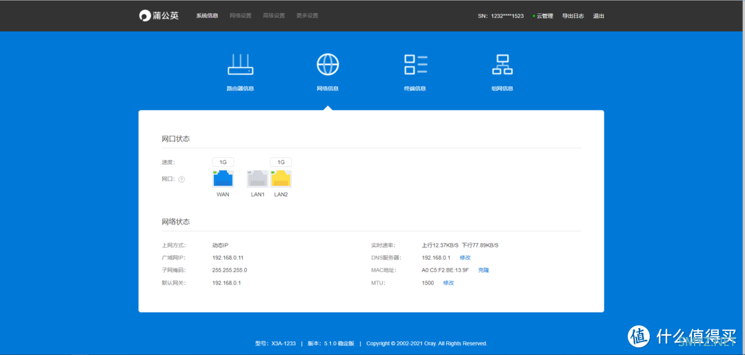 NAS内网穿透困难？学会公网、Link、蒲公英，网速瞬间起飞