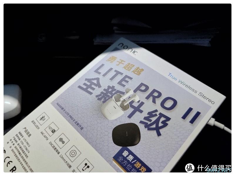 南卡litePro2一款用起来爱不释手的TWS耳机