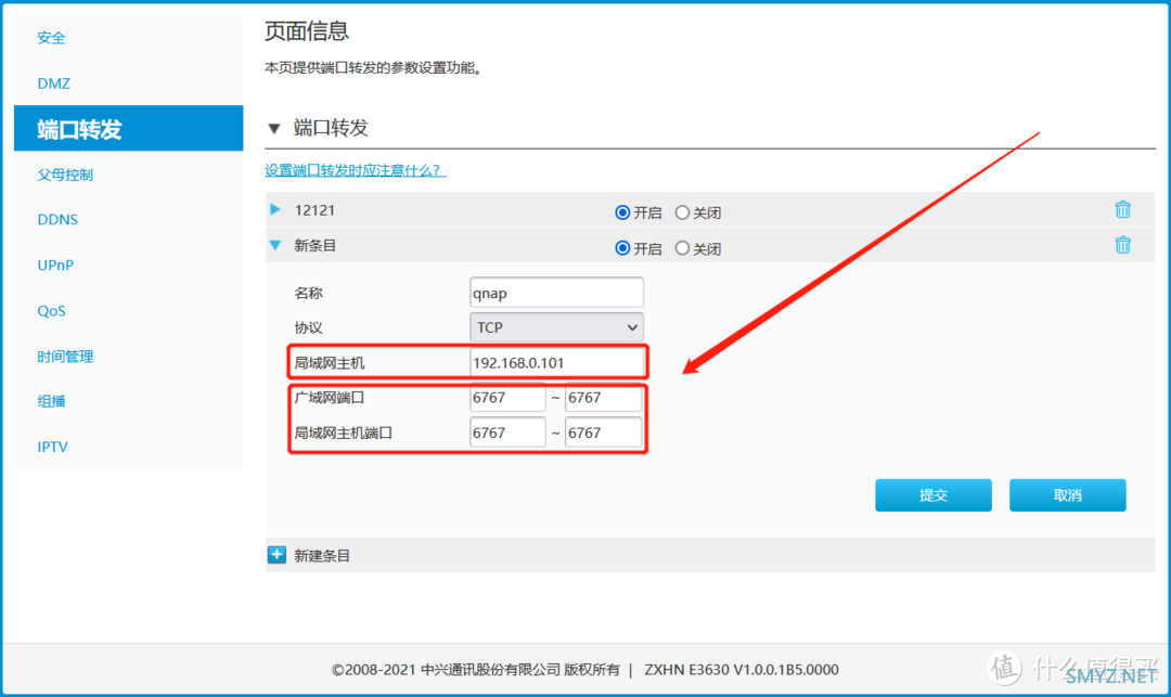 nas內網穿透困難學會公網link蒲公英網速瞬間起飛