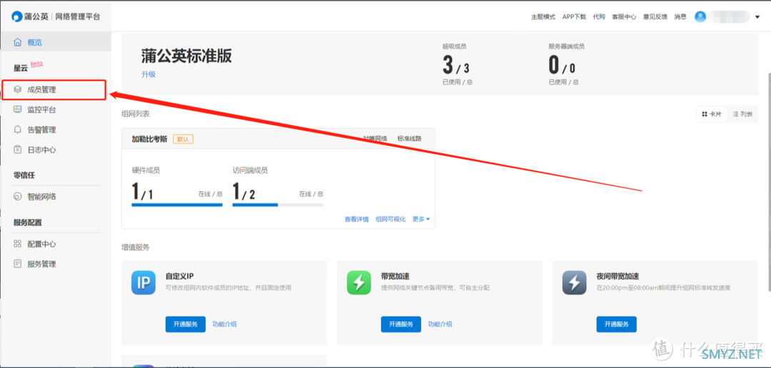 NAS内网穿透困难？学会公网、Link、蒲公英，网速瞬间起飞