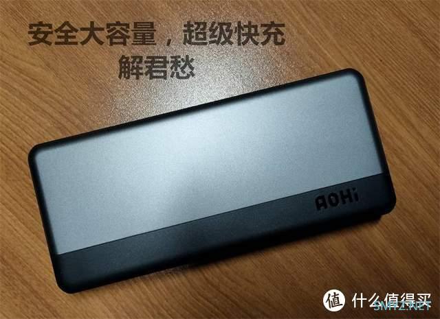 安全大容量，超级快充解君愁-AoHi MAGCUBE 2000mAh 65W移动电源