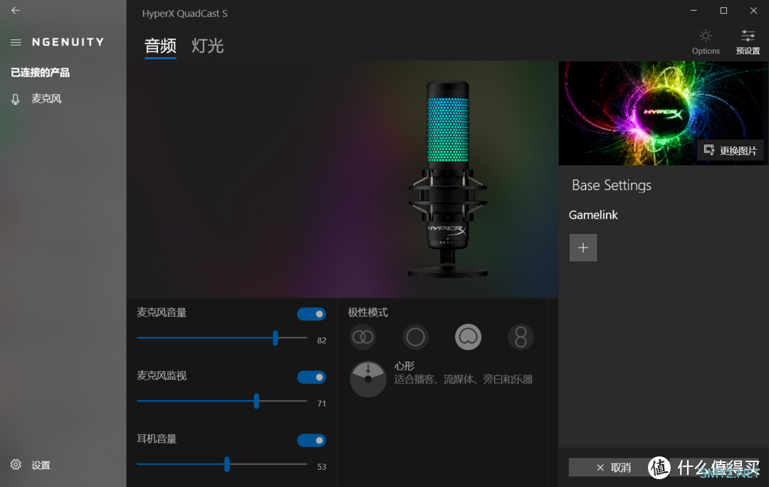 HyperX Quadcast S声浪加强版麦克风上手体验