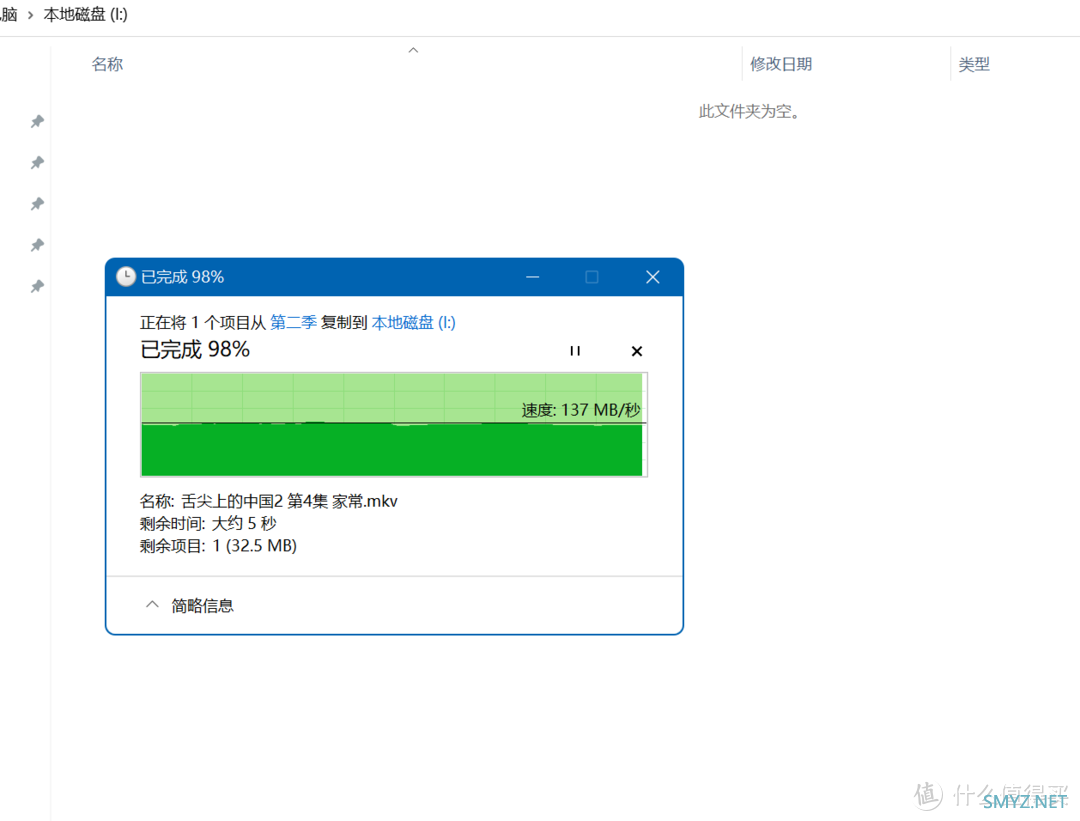 336.51到手PDD的海康WD40PURX硬盘晒单简测