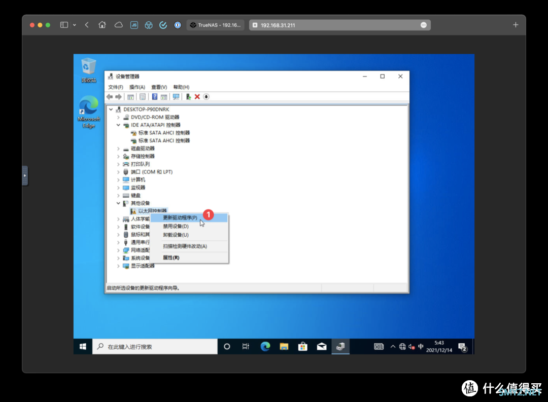 TrueNAS 安装 Windows 10 系统虚拟机经验分享