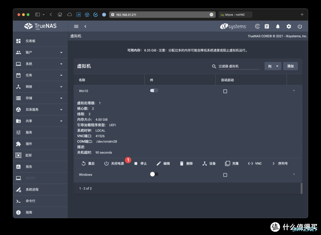 TrueNAS 安装 Windows 10 系统虚拟机经验分享