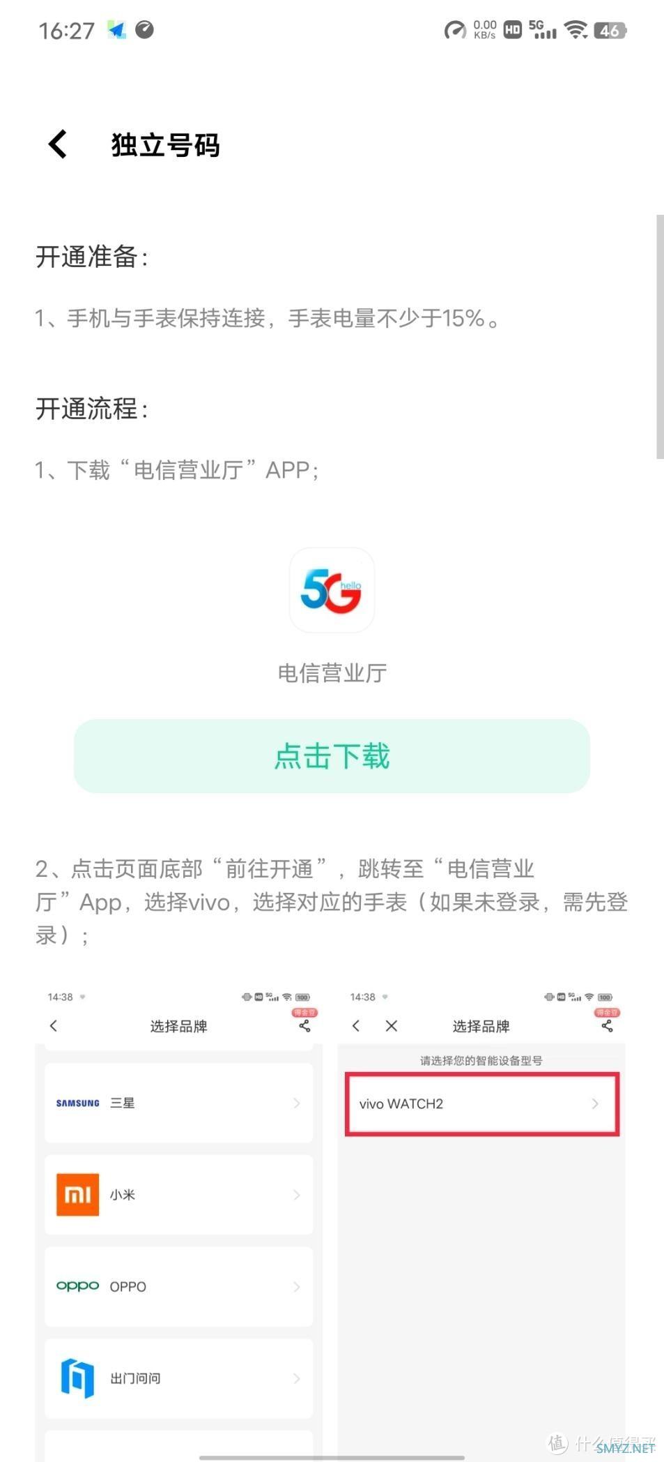 独立通信长续航 vivo WATCH 2还有哪些升级？