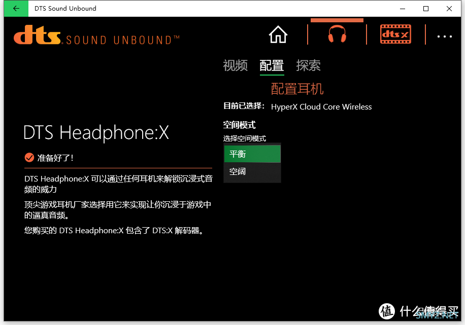 外设闲谈 篇一百四十：家庭影院级环绕音效加持，HyperX战斧无线游戏耳机分享