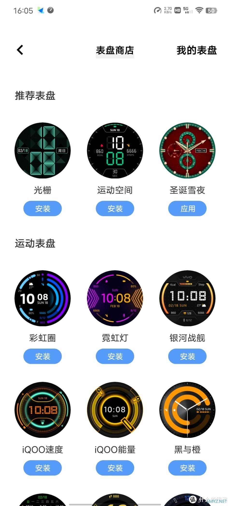 独立通信长续航 vivo WATCH 2还有哪些升级？