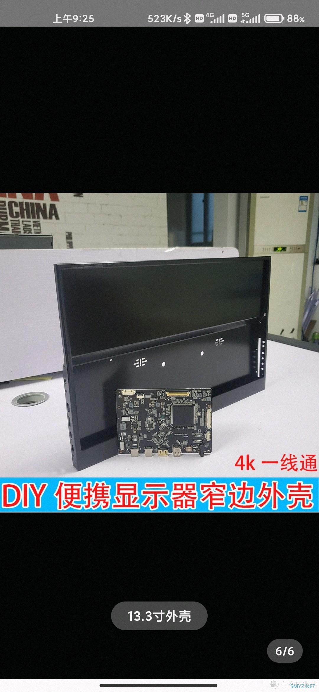 拆中柏ezbook上网本DIY14寸便携屏+小主机