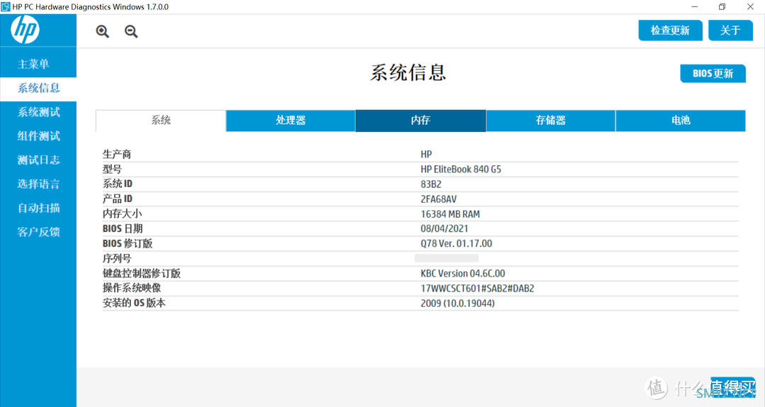 变废为宝--二手HP EliteBook 840 G5折腾记