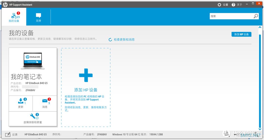 变废为宝--二手HP EliteBook 840 G5折腾记