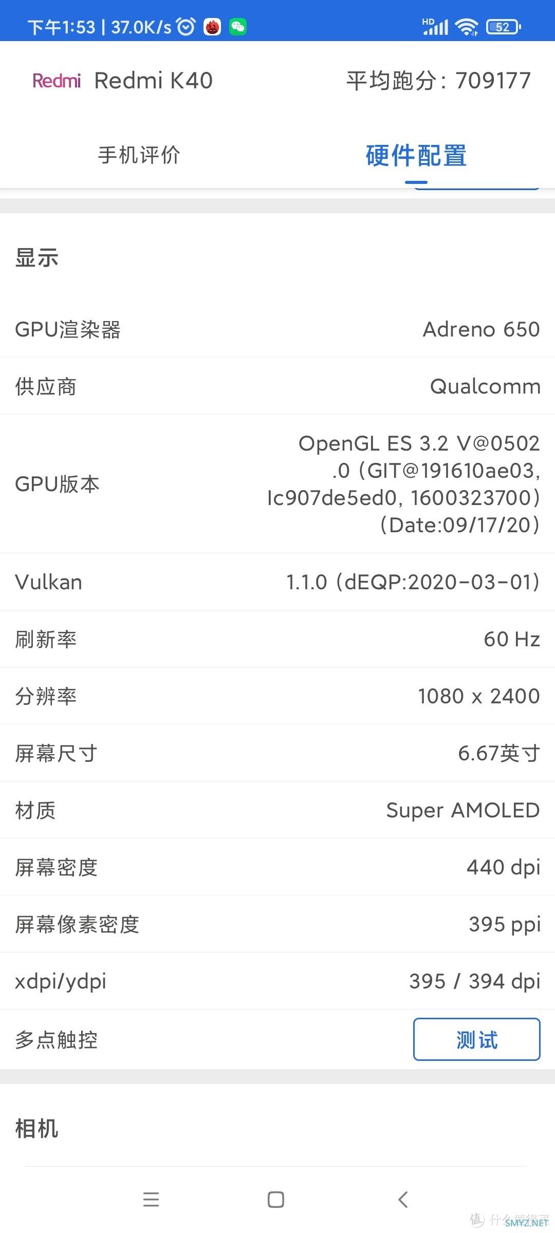 双十二多多剁手红米K40