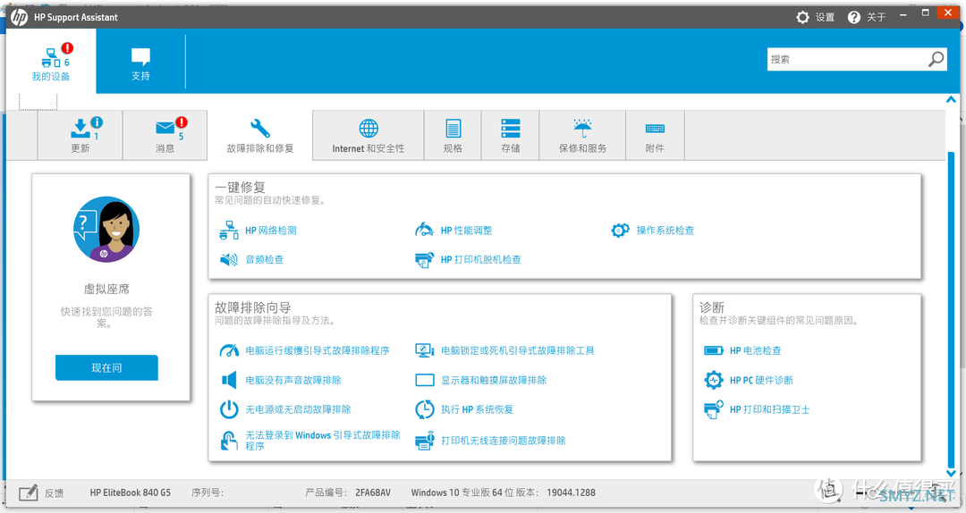 变废为宝--二手HP EliteBook 840 G5折腾记