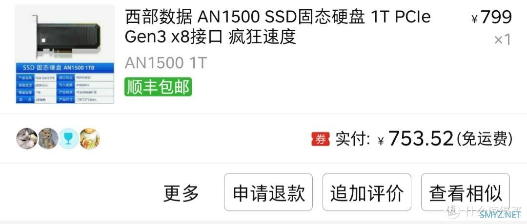 用WD SN350给WD AN1500升级的完美方案