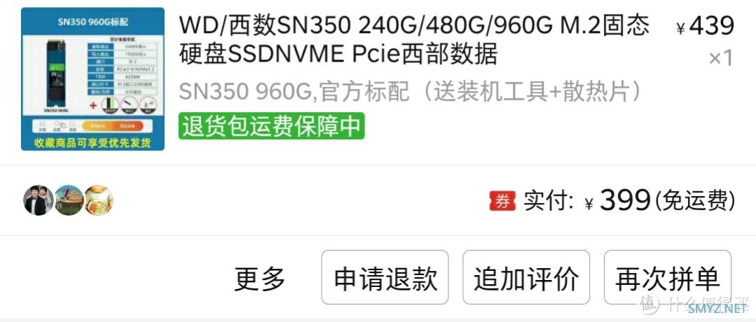 用WD SN350给WD AN1500升级的完美方案