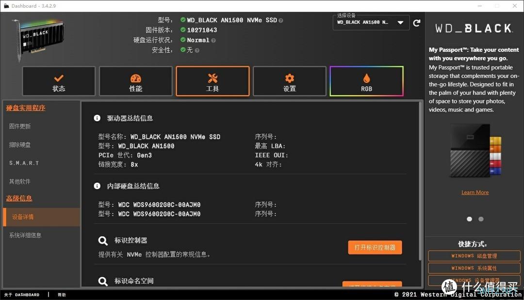 用WD SN350给WD AN1500升级的完美方案