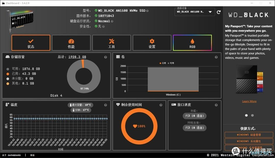 用WD SN350给WD AN1500升级的完美方案