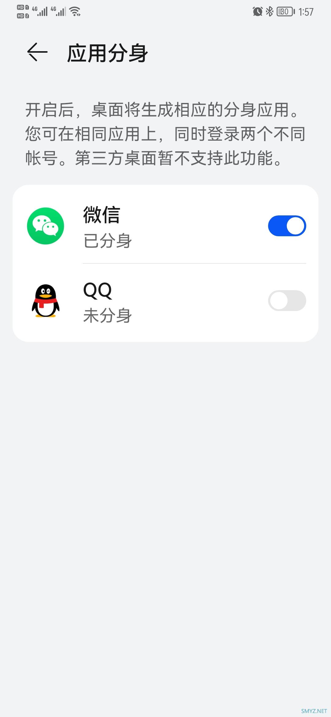 简单高效，教你在电脑端实现微信/QQ多开