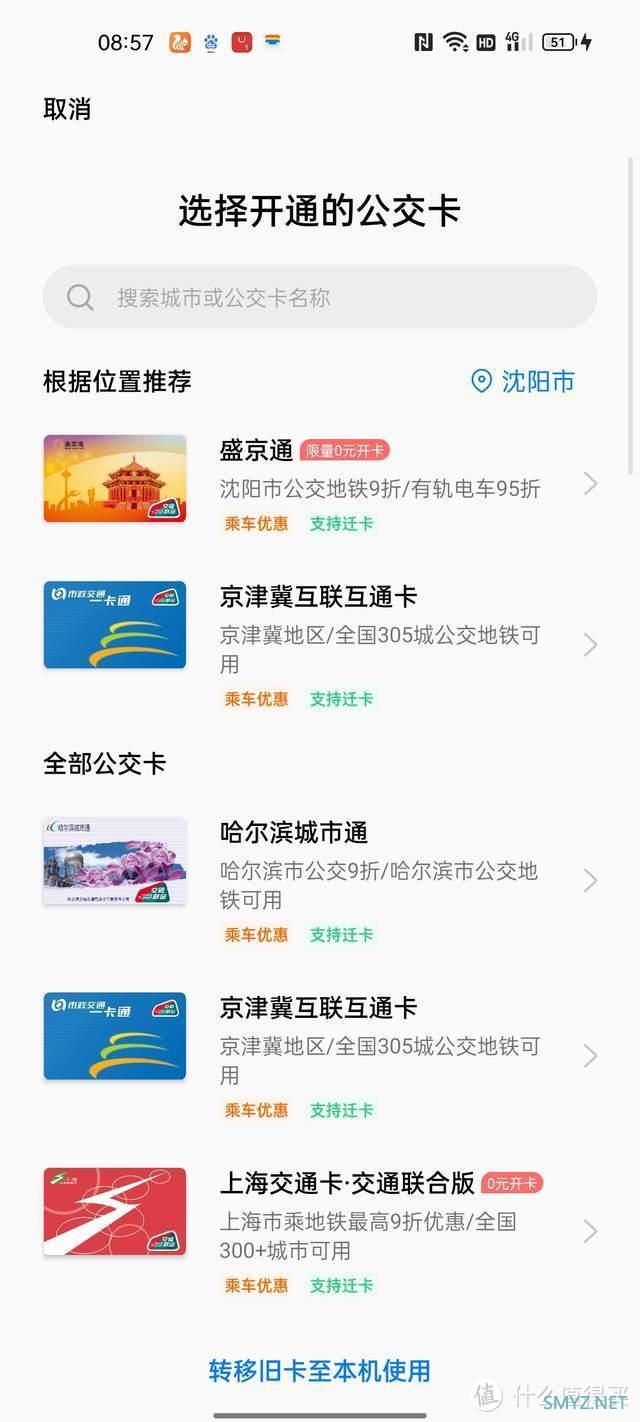 科技数码生活 篇二十八：从一加9RT搭配ColorOS12系统钱包改变，来看一加手机的进步