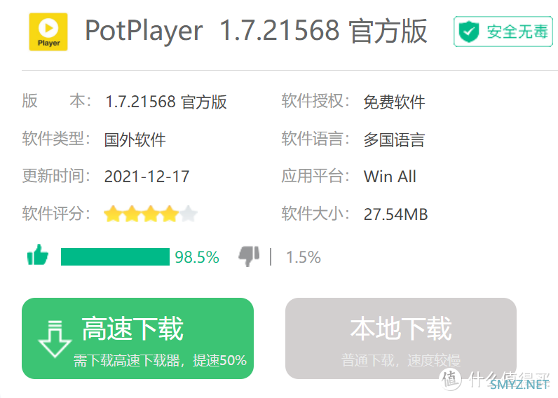 软件下载好轻松 不用下载全家桶——8个极度好用的软件下载网站