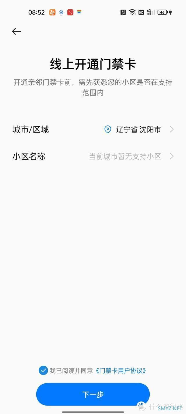 科技数码生活 篇二十八：从一加9RT搭配ColorOS12系统钱包改变，来看一加手机的进步