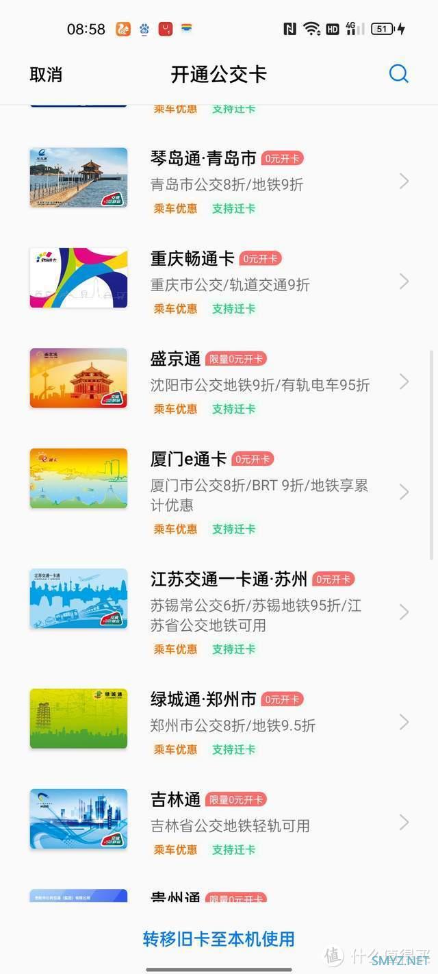 科技数码生活 篇二十八：从一加9RT搭配ColorOS12系统钱包改变，来看一加手机的进步