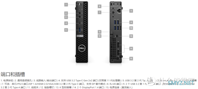 小身材大能量-戴尔OptiPlex 7090MFF迷你台式主机 11代酷睿i5 11500T商务办公首选机型